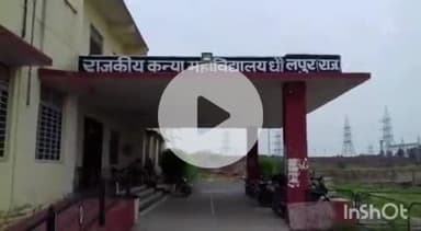 धौलपुर: कन्या कॉलेज धौलपुर की छात्राओं के लिए जरूरी सूचना, दस्तावेज सत्यापन व फीस जमा कराने की बढ़ी तिथि