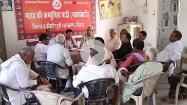 मोतिहारी: भारत की कम्युनिस्ट पार्टी मार्क्सवादी की पूर्वी चंपारण मोतिहारी जिला कमेटी की बैठक मोतिहारी में आयोजित हुई