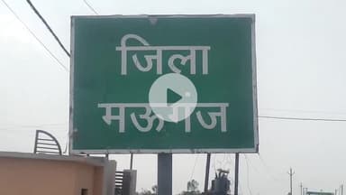 मऊगंज: मऊगंज में ₹34 करोड़ की लागत से बनेगा संयुक्त कलेक्ट्रेट भवन, मध्य प्रदेश भवन विकास निगम को मिली जिम्मेदारी
