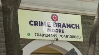 इंदौर: प्लास्टिक रोल बनाने वाले व्यापारी से ₹37 लाख की हुई धोखाधड़ी, क्राइम ब्रांच इंदौर ने दर्ज किया मामला