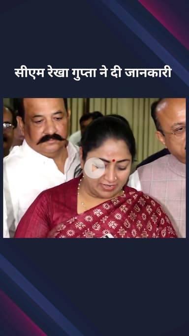 पार्लियामेंट स्ट्रीट: दिल्ली के मुख्यमंत्री रेखा गुप्ता ने कावड़ यात्रा को लेकर मीडिया से की बातचीत