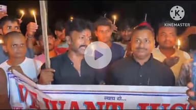 गोरौल: पीरापुर गांव में छात्रा की निर्मम हत्या के विरोध में कैंडल मार्च निकाला गया