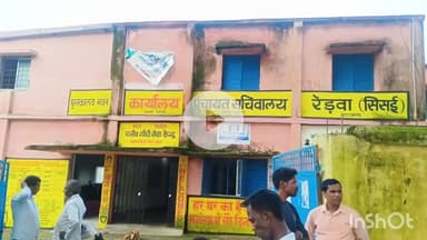 सिसई: रेड़वा पंचायत भवन‌ में धरती आबा जनजाति ग्राम उत्कर्ष  अभियान अंतर्गत जागरूकता शिविर में ग्रामीण आक्रोशित #jansamsya