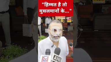 मुसलमानों पर ये क्या बोले Nishikant Dubey? #etnowswadesh #nishikantdubey #muslim #bhashavivad