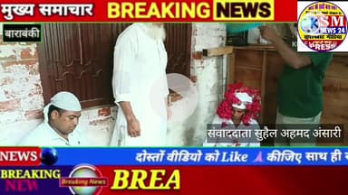 बाराबंकी पुलिस अधीक्षक अर्पित विजय वर्गी के निर्देश पर परिवार के विरोध बाद दो प्रेमी युगल की शादी हुई मामला आलापुर का है