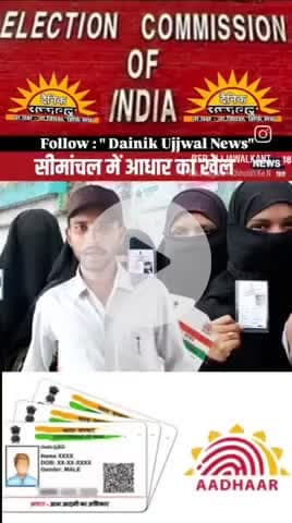 बिहार के चार जिलों में जनसंख्या से 4 लाख से ज्यादा लोगों का आधार कार्ड बनाया गया है।