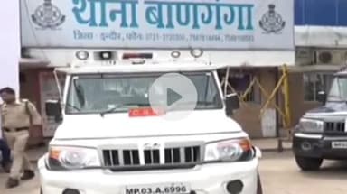 इंदौर: लव जिहाद फंडिंग मामले में फरार अनवर कादरी को खोज रही पुलिस, वहीं अनवर दोस्त की पार्टी में मस्ती करता दिखा