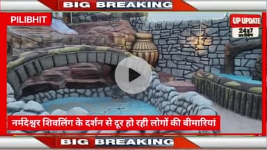 बीसलपुर के शिव शक्ति धाम मंदिर में दर्शन करने से दूर हो रही कई गंभीर बीमारियां देखिए श्रद्धालुओं की आस्था