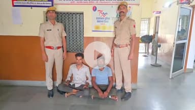 भिनाय: बरल रोड स्थित फार्म हाउस पर हुई ₹97 लाख की लूट का बिजयनगर पुलिस ने किया खुलासा, दो आरोपियों को किया गिरफ्तार