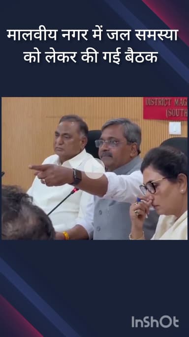 हौज खास: मालवीय नगर में जल समस्या को लेकर क्विक रिस्पांस और हॉर्टिकल्चर विभाग के साथ बैठक हुई