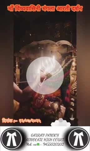 #श्रावणमास #बोलबम #काँवरिया#सावन #saavan #श्रीकृष्ण #maavindhyawasini #श्रीराधे #राधेकृष्ण #radhe #hanuman #ram #hari