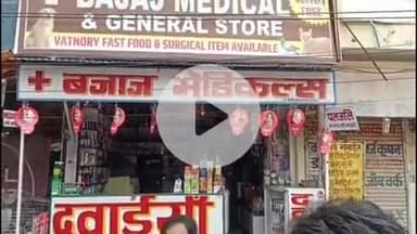 लाडपुरा: महावीर नगर इलाके में कुत्ते ने मकान की दूसरी मंजिल के छज्जे पर बैठकर रेस्क्यू टीम के एक शख्स को काटा, किया रेस्क्यू