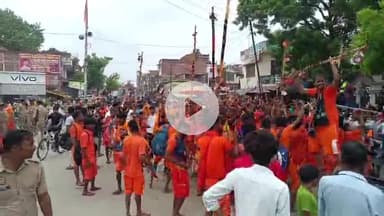 मंझनपुर: हर-हर महादेव के जयकारों के साथ कौशाम्बी के मंझनपुर से निकला कांवड़ यात्रा का पहला जत्था, प्रशासन रहा अलर्ट