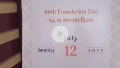 कांके: आर्यभट्ट सभागार में रांची विश्वविद्यालय का 66वां स्थापना दिवस समारोह का आयोजन किया गया