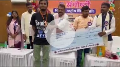 बिहार: अखिल भारतीय विद्यार्थी परिषद द्वारा विवेकानंद सम्मान समारोह का आयोजन, धार्मिक न्यास बोर्ड के अध्यक्ष हुए शामिल