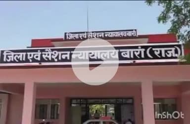 बारां: किशोरी को धमकाने के आरोपी को कोर्ट ने सुनाई 4 साल की सजा