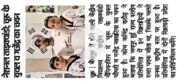 churu martial arts club chodhary dhatamkanta 1st floor pankha circle -8949454445 #churulive #churuvision #viral