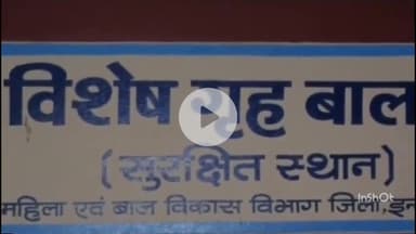 इंदौर: हीरा नगर थाना क्षेत्र स्थित बाल सुधार गृह से फ़रार हुई 3 लड़कियों में से एक हुई गिरफ्तार