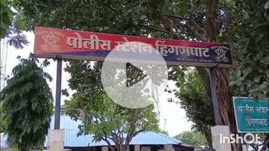 हिंगणघाट: शहरातील तीन वेगवेगळ्या ठिकाणांवरून तीन दुचाकी चोरी, पोलिसांत तक्रार दाखल