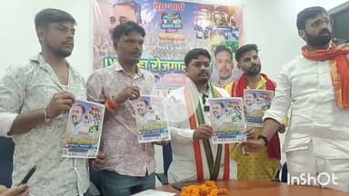 आरा: आरा के सर्किट हाउस में बिहार युवा कांग्रेस के उपाध्यक्ष ने प्रेसवार्ता की, 19 जुलाई को पटना में लगेगा रोजगार मेला