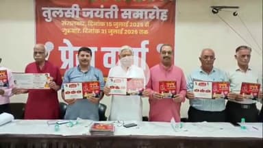 बरेली: तुलसी जयंती समारोह का 17 दिवसीय कार्यक्रम श्री रामायण मंदिर में 15 जुलाई से शुरू होगा