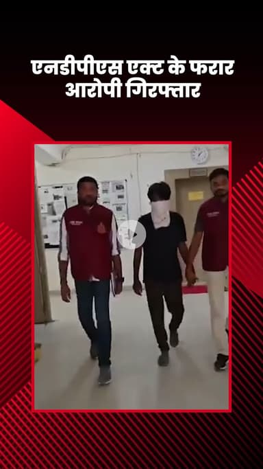 हौज खास: साउदर्न रेंज क्राइम ब्रांच को मिली बड़ी सफलता, एनडीपीएस एक्ट का फरार आरोपी गिरफ्तार