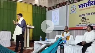 जौनपुर: DM सिपाह में भारतीय शिक्षा बोर्ड की बैठक में कहा गया, शिक्षा का उद्देश्य केवल डिग्री प्राप्त करना नहीं है