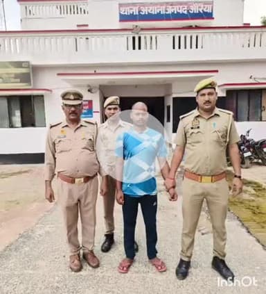 औरैया: अयाना थाना पुलिस ने चंदनापुर से नाबालिक का अपहरण कर दुष्कर्म करने के दोषी को गिरफ्तार कर भेजा जेल