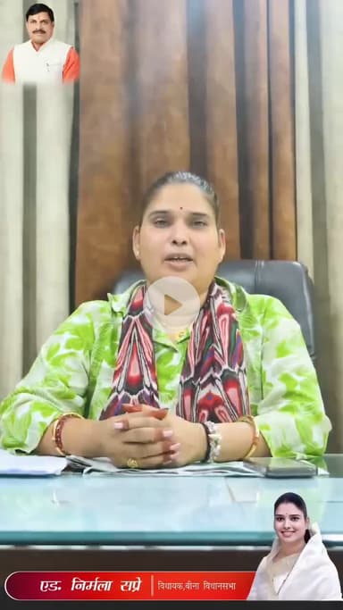 आज लाड़ली बहनों के खातों में ₹1250 की राशि अंतरित की जा रही है और आने वाले रक्षाबंधन से पहले बहनों को ₹250 शगुन स्वरूप