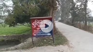 मोतिहारी: मलाही के होरिल छपरा गांव में पिता-पुत्र की पिटाई कर घायल करने के मामले में चार लोग गिरफ्तार