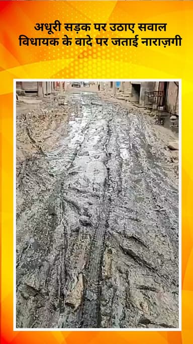 रोहिणी: किराड़ी में भाजपा नेता बजरंग शुक्ला का दौरा, अधूरी सड़क पर उठाए सवाल, विधायक के वादे पर जताई नाराज़गी