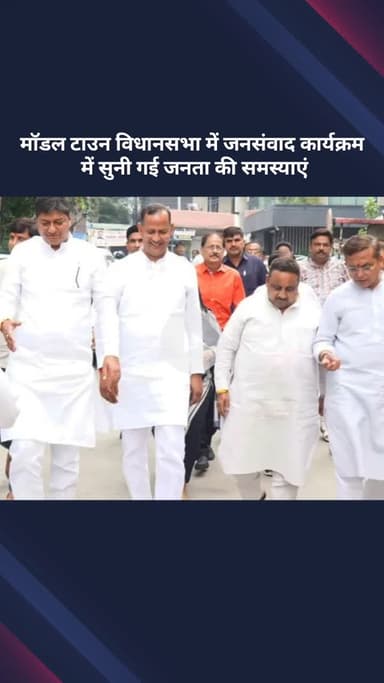 मॉडल टाऊन: मॉडल टाउन विधानसभा में जनसंवाद कार्यक्रम, जनता की समस्याएं सुनी गईं