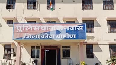 कनवास: सावनभादों से शांति भंग के आरोप में कनवास पुलिस ने 1 व्यक्ति को किया गिरफ्तार