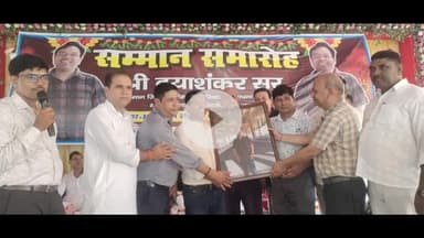 नबीनगर: बसन बिगहा मोड़ पर सम्मान समारोह कार्यक्रम का आयोजन