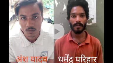 इंदौर: खजराना क्षेत्र में लूट की वारदात को अंजाम देने वाले दो आरोपी गिरफ्तार