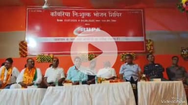 देवघर: देवघर के टाउन हॉल में रूपा फाउंडेशन द्वारा नि:शुल्क सेवा शिविर का उद्घाटन, श्रद्धालुओं को मिलेगी सुविधा