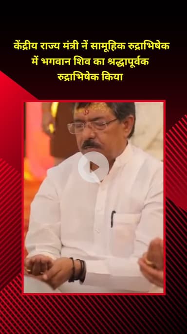 प्रीत विहार: केंद्रीय राज्य मंत्री हर्ष मल्होत्रा ने सामूहिक रुद्राभिषेक में भगवान शिव का श्रद्धापूर्वक रुद्राभिषेक किया