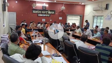 दरभंगा: दरभंगा नगर निगम में निर्वाचक निबंधन पदाधिकारी ने सुपरवाइजर व निबंधन पदाधिकारी के साथ की बैठक