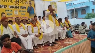 दरभंगा: सारा मोहम्मद पंचायत में जन सुराज पार्टी की जनसभा का आयोजन