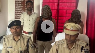 महनार: महनार थाना क्षेत्र में लूटपाट करने वाले गिरोह के 2 अपराधी गिरफ्तार, भेजे गए जेल