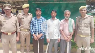 फरीदपुर: भुता पुलिस ने जान से मारने की नीयत से हमला करने के मामले में 3 वांछित आरोपियों को गिरफ्तार कर भेजा जेल