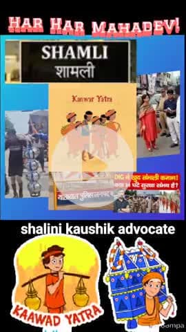 #news  काँवडियों के लिए शामली पुलिस आधार आदि के साथ नो ऑब्जेक्शन भी करें जरुरी 
#harharmahadev 
#chalo_andosar