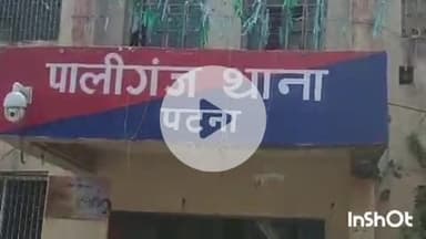 पालीगंज: भेहरिया इंग्लिश गांव में बाइक की टक्कर से एक युवक घायल