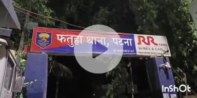 फतुहा: फतुहा पुलिस ने एक ही बाइक पर दो नंबर प्लेट लगाने वाले दो युवकों को किया गिरफ्तार