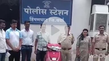 हिंगणघाट: निशानपुरा वार्डातून चोरलेली अ‍ॅक्टिवा जप्त दोघांना अटक:शहर पोलिस ठाण्याच्या डिबी पथकाची कारवाई