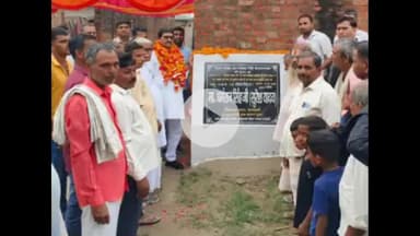 नवाबगंज: सपा विधायक सुरेश यादव ने तीन गांवों में इंटरलॉकिंग सड़कों का लोकार्पण किया, सरकार पर जमकर बरसे