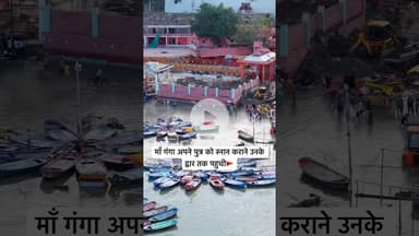 हर हर गंगे 🚩 #prayagraj #trendingshorts #explorepage