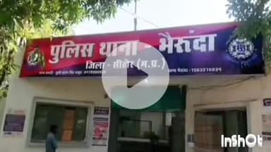 नसरुल्लागंज: भेरूंदा पुलिस ने नाबालिग किशोरी को ढूंढकर परिजनों को सौंपा