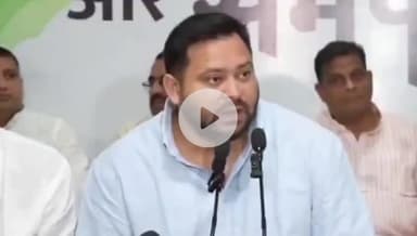 पटना ग्रामीण: पटना में राजद नेता तेजस्वी यादव का विवादास्पद बयान कहा, "सूत्र को हम मूत्र समझते हैं"