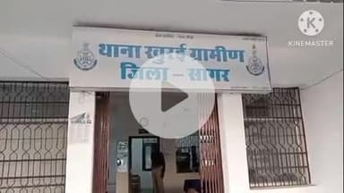 खुरई: नरोदा में पुरानी रंजिश को लेकर विवाद, देहात थाने में मामला दर्ज